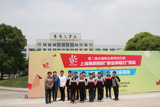 我院第二届职业体验活动首日迎来...