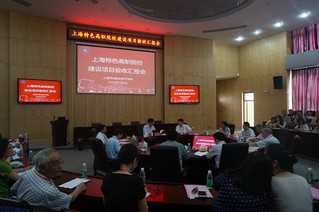 我院顺利通过特色高等职业院校建...